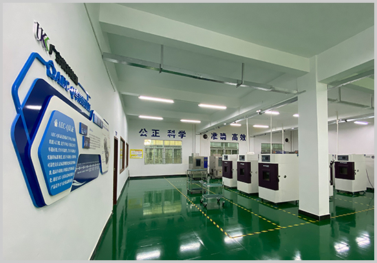 AEC車規認證測試實驗室